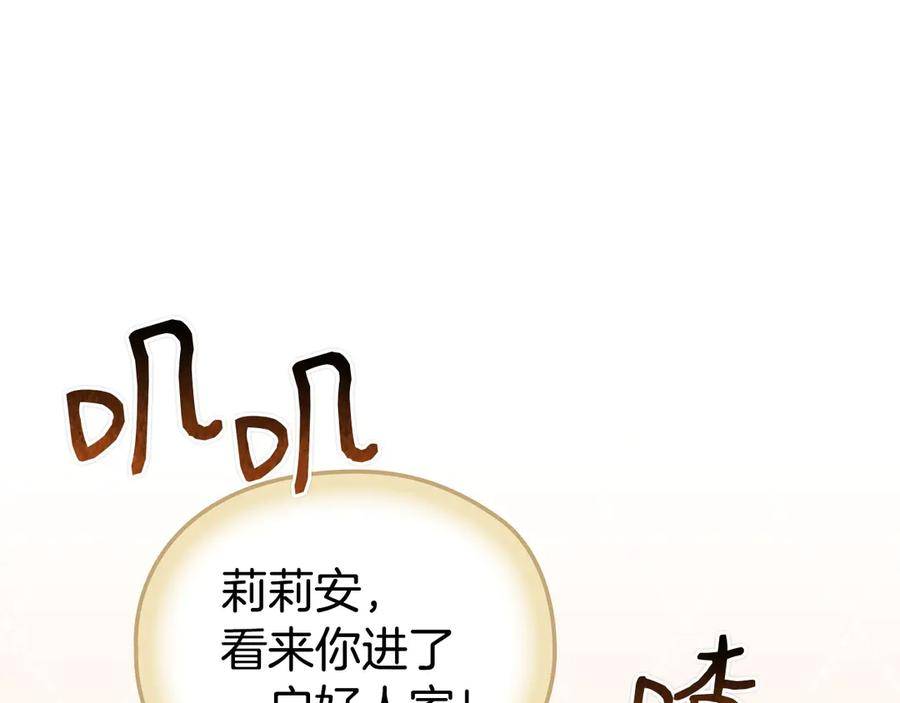 第23话 这就是命运 第134页