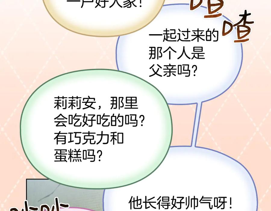 第23话 这就是命运 第135页