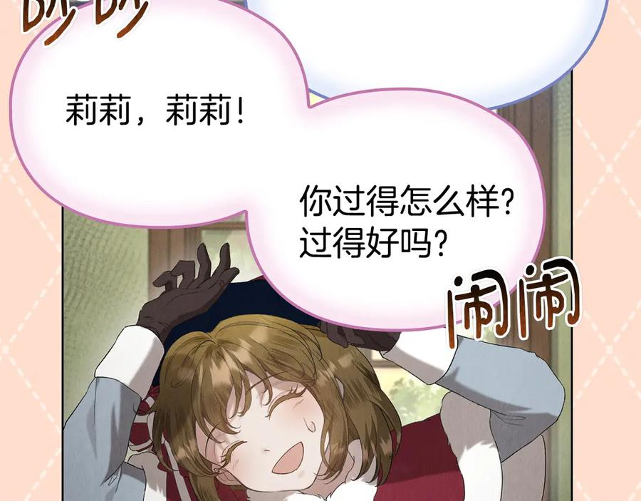 第23话 这就是命运 第136页