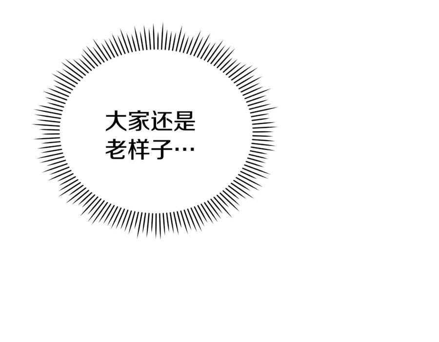 第23话 这就是命运 第138页