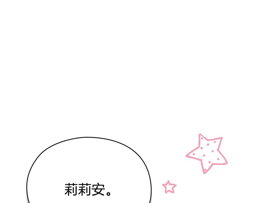 第23话 这就是命运 第139页