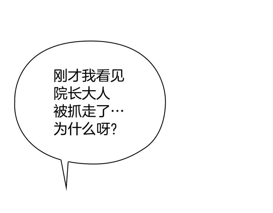 第23话 这就是命运 第142页