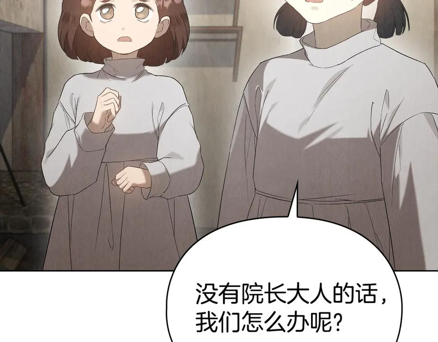 第23话 这就是命运 第144页