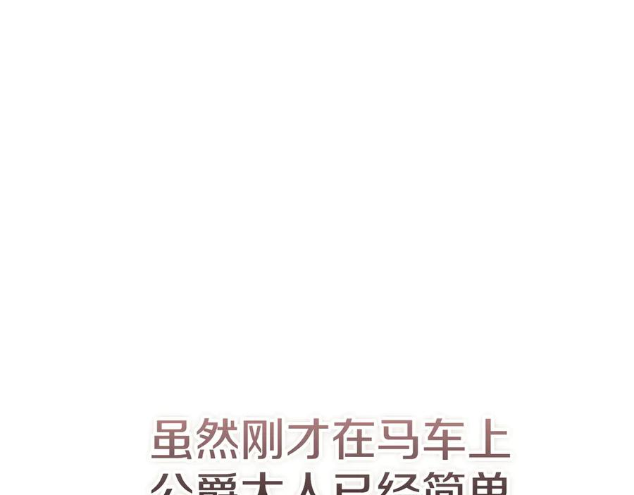 第23话 这就是命运 第146页