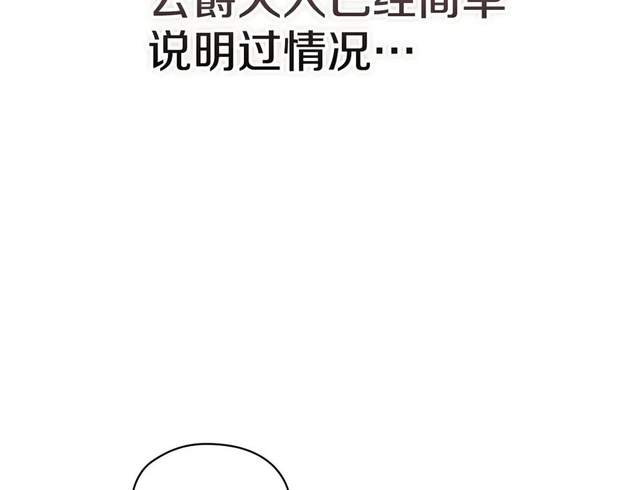第23话 这就是命运 第147页