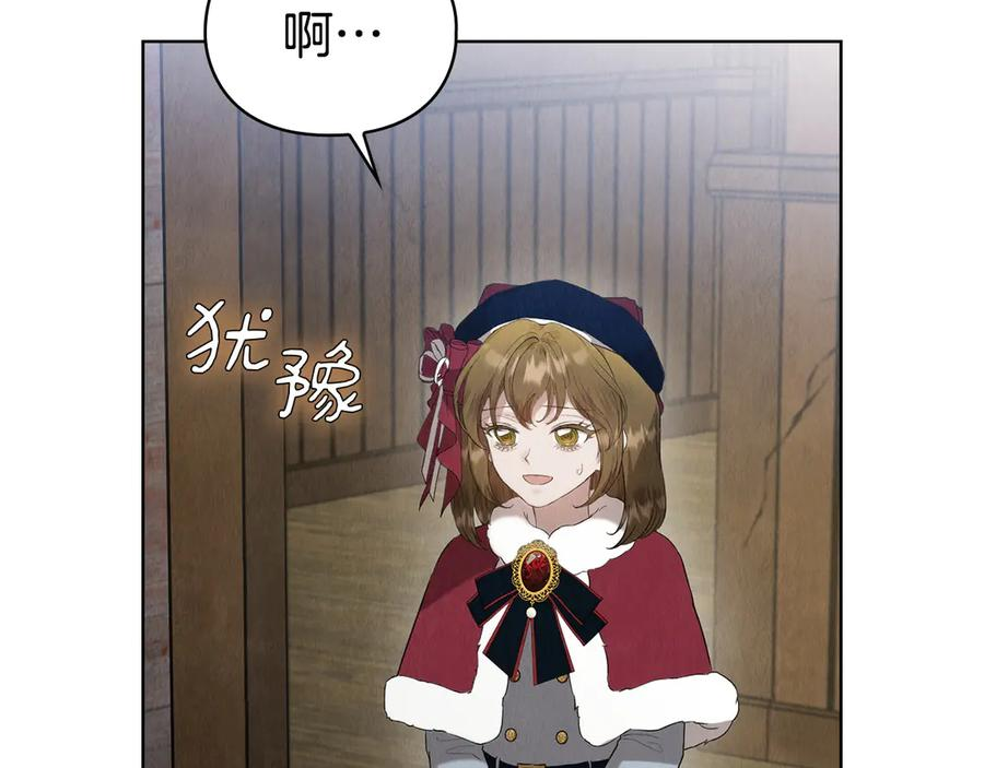 第23话 这就是命运 第148页