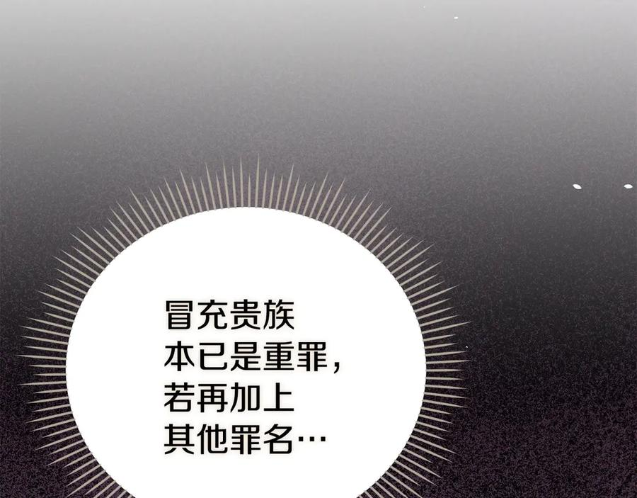 第23话 这就是命运 第150页