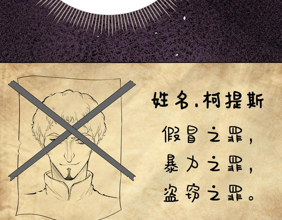 第23话 这就是命运 第151页