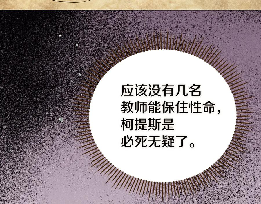 第23话 这就是命运 第152页