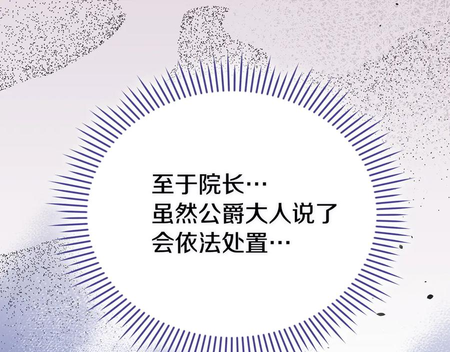 第23话 这就是命运 第154页