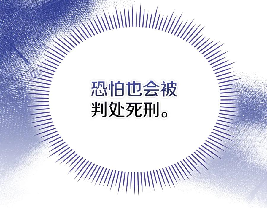 第23话 这就是命运 第156页