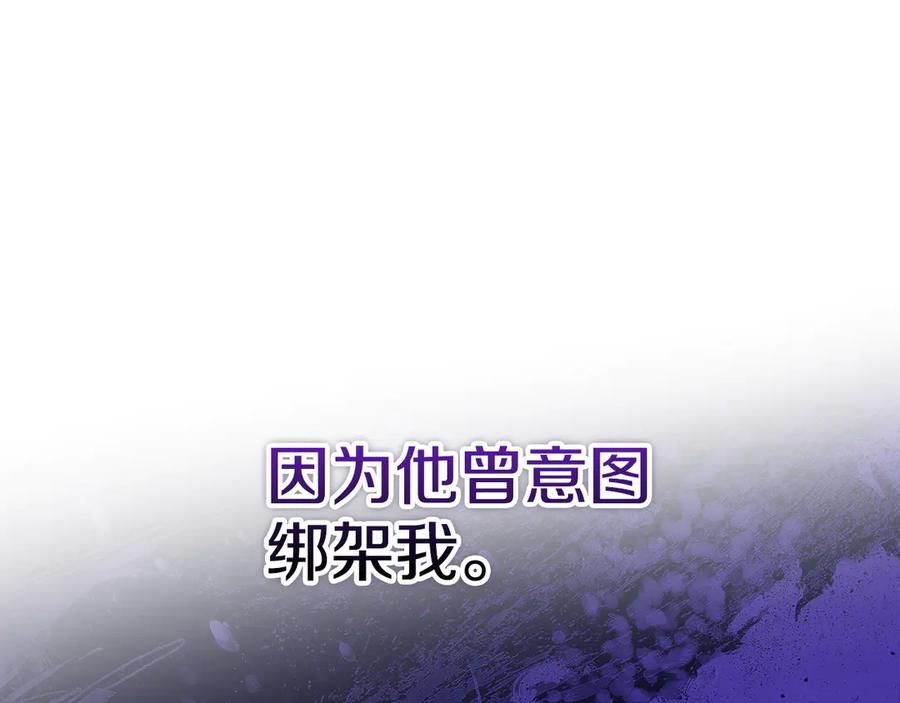 第23话 这就是命运 第158页