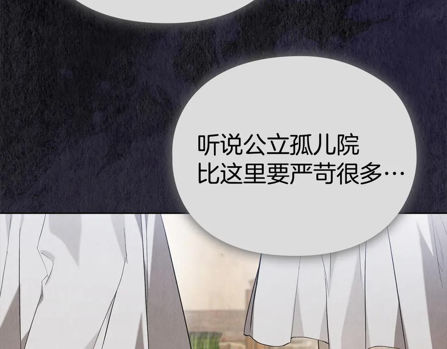 第23话 这就是命运 第163页