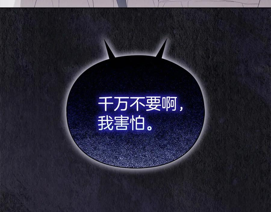 第23话 这就是命运 第168页