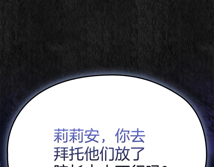 第23话 这就是命运 第170页