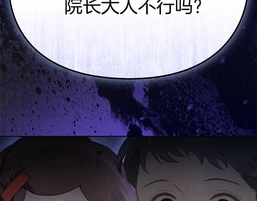 第23话 这就是命运 第171页