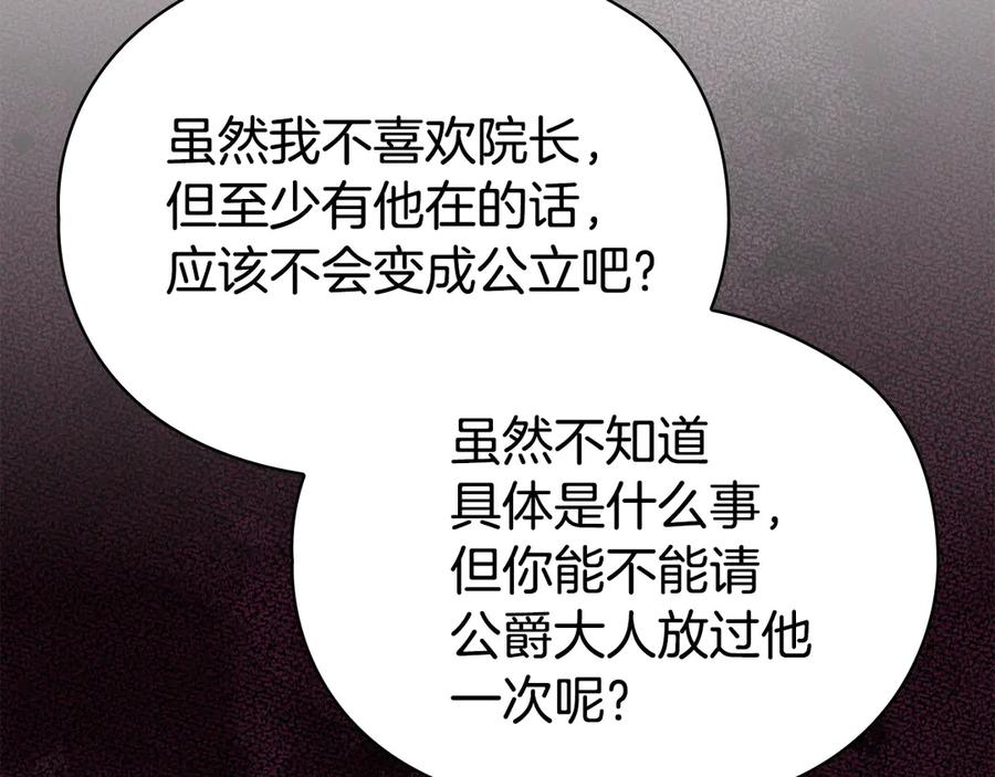 第23话 这就是命运 第176页