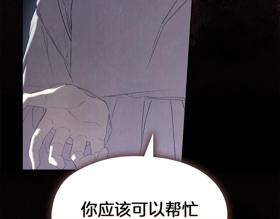 第23话 这就是命运 第178页