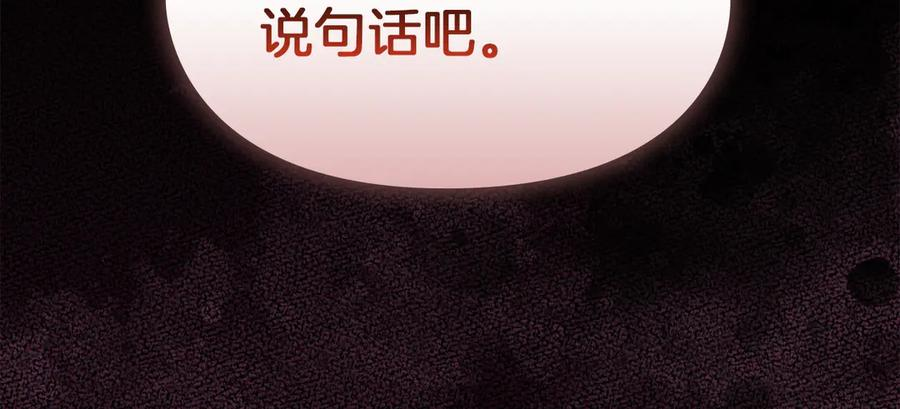 第23话 这就是命运 第179页