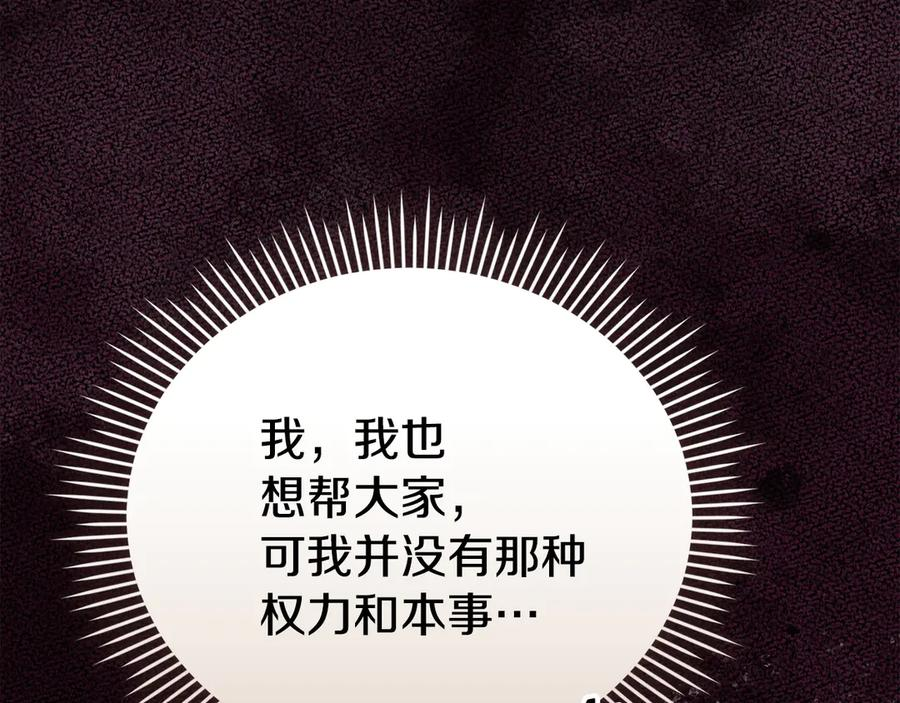 第23话 这就是命运 第180页