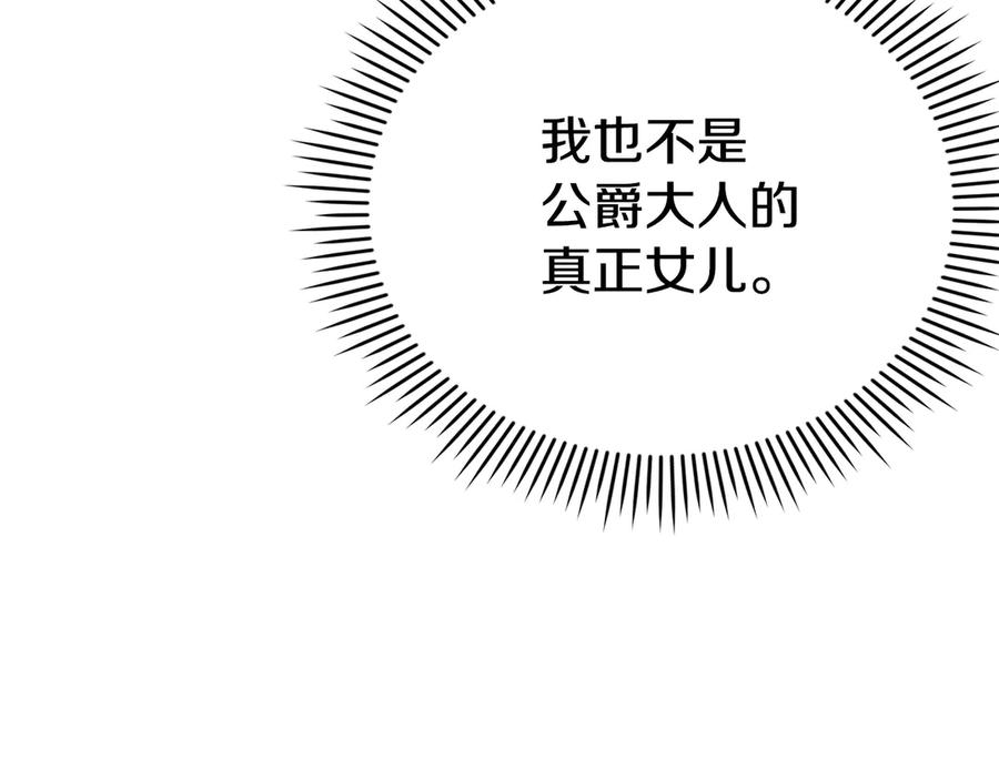 第23话 这就是命运 第183页