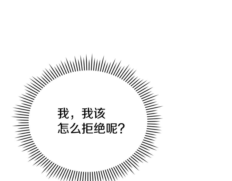 第23话 这就是命运 第184页
