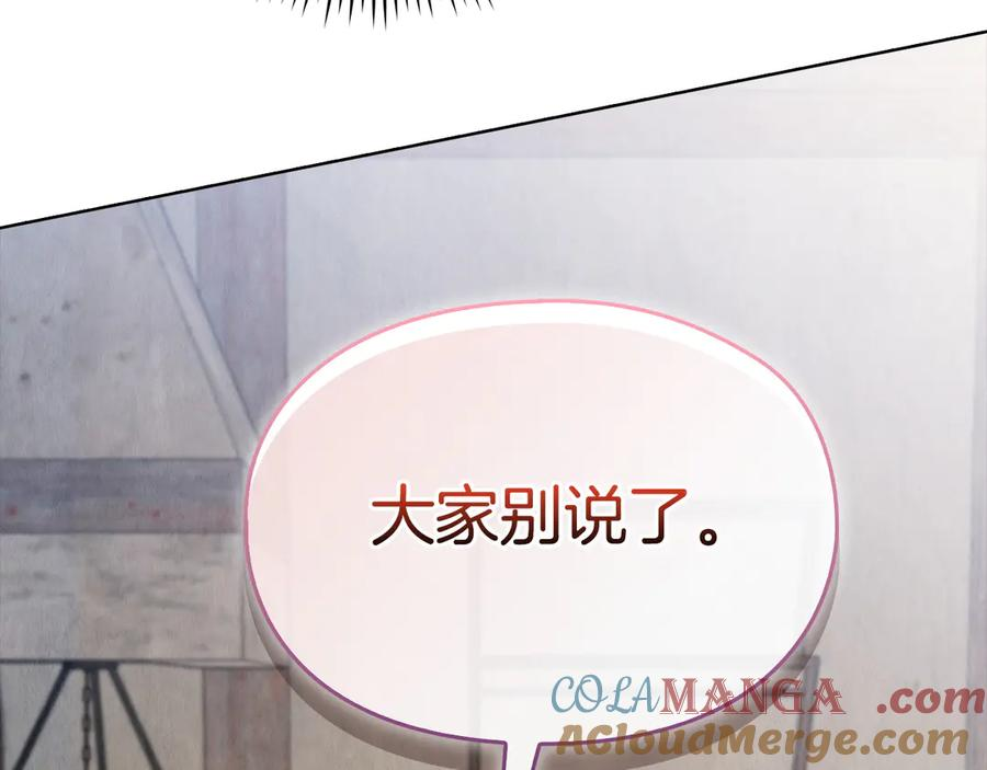 第23话 这就是命运 第185页
