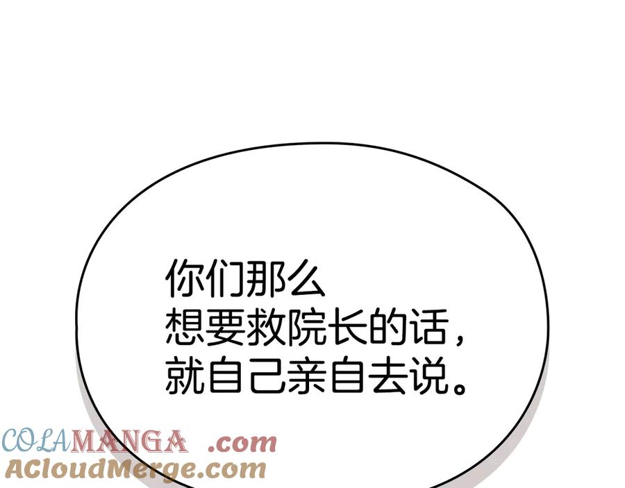 第23话 这就是命运 第189页
