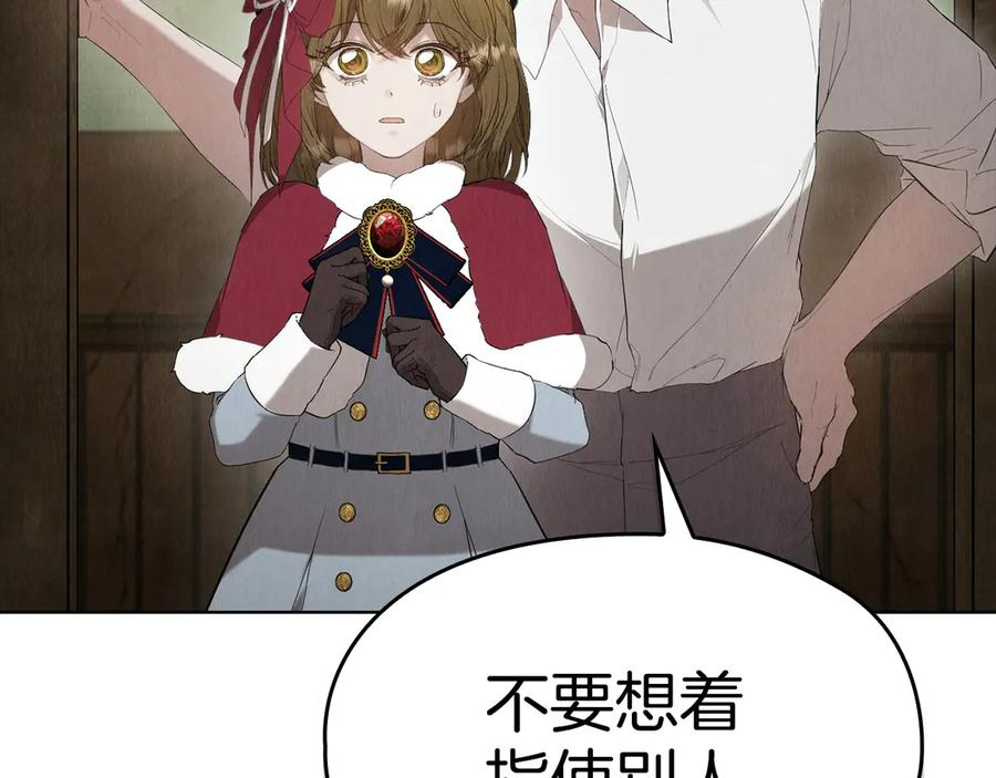 第23话 这就是命运 第191页