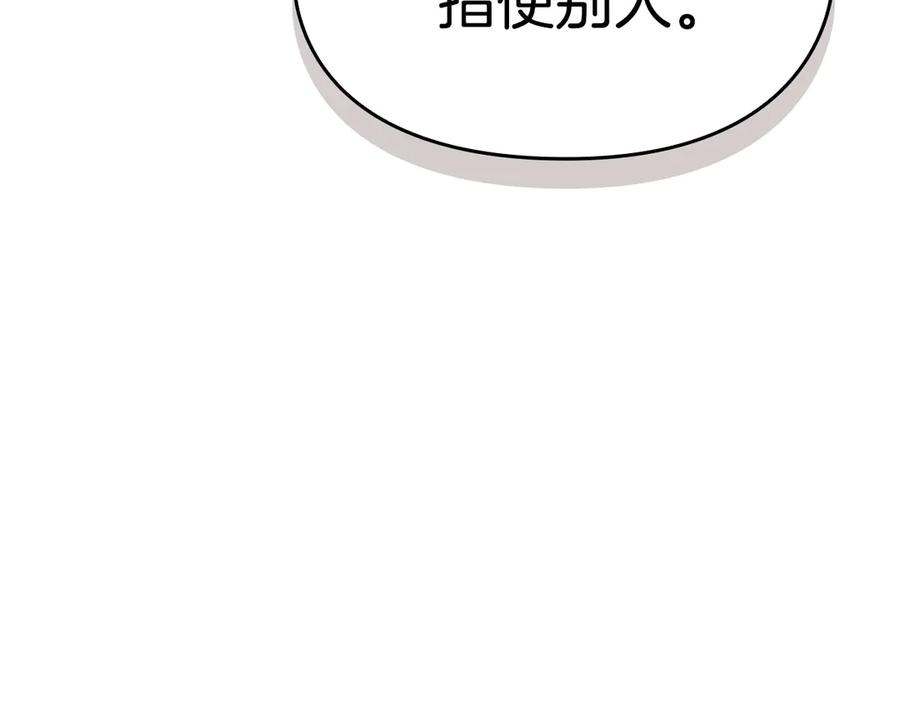 第23话 这就是命运 第192页