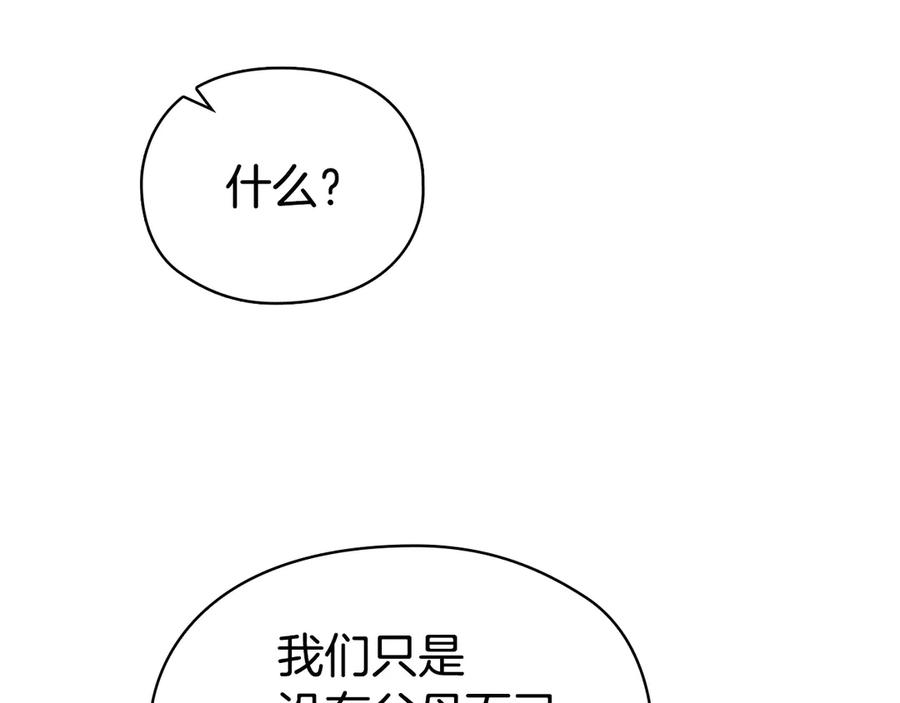 第23话 这就是命运 第195页