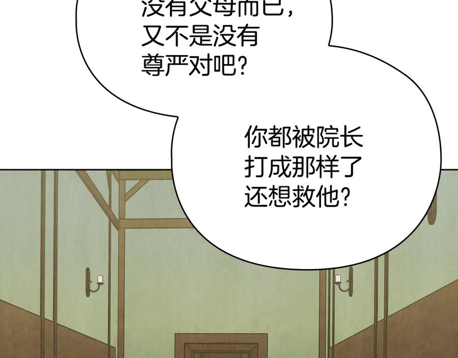 第23话 这就是命运 第196页