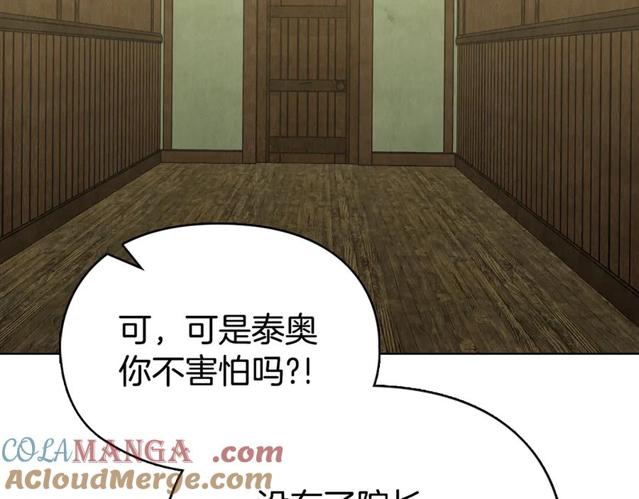 第23话 这就是命运 第197页