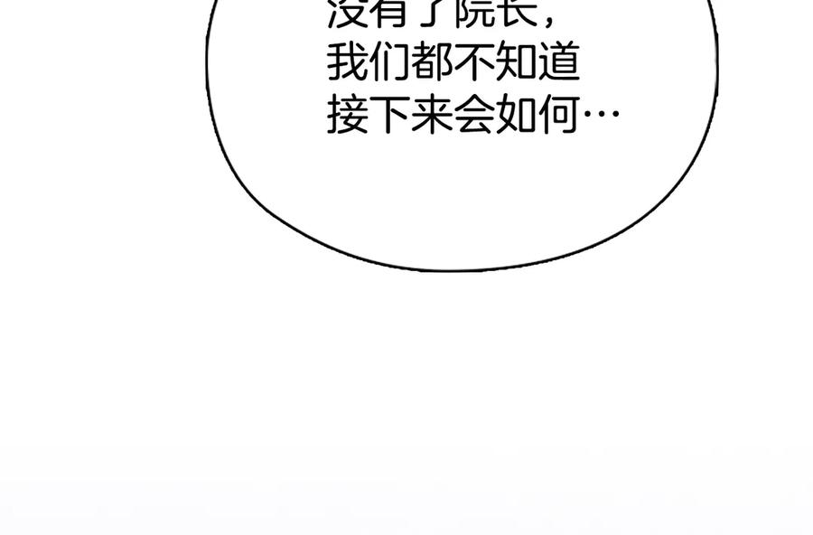 第23话 这就是命运 第198页