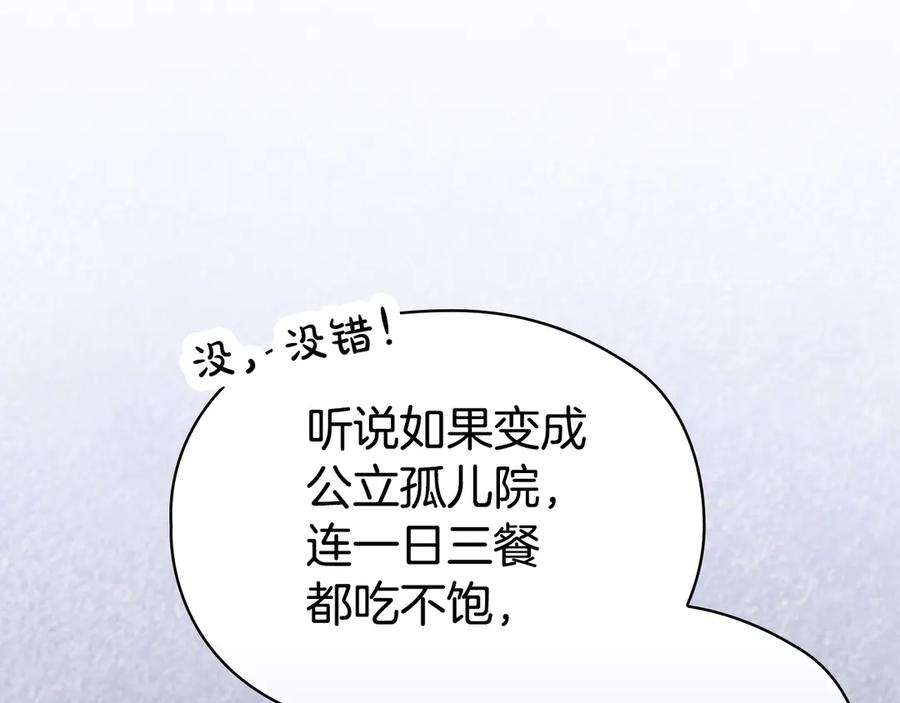 第23话 这就是命运 第199页