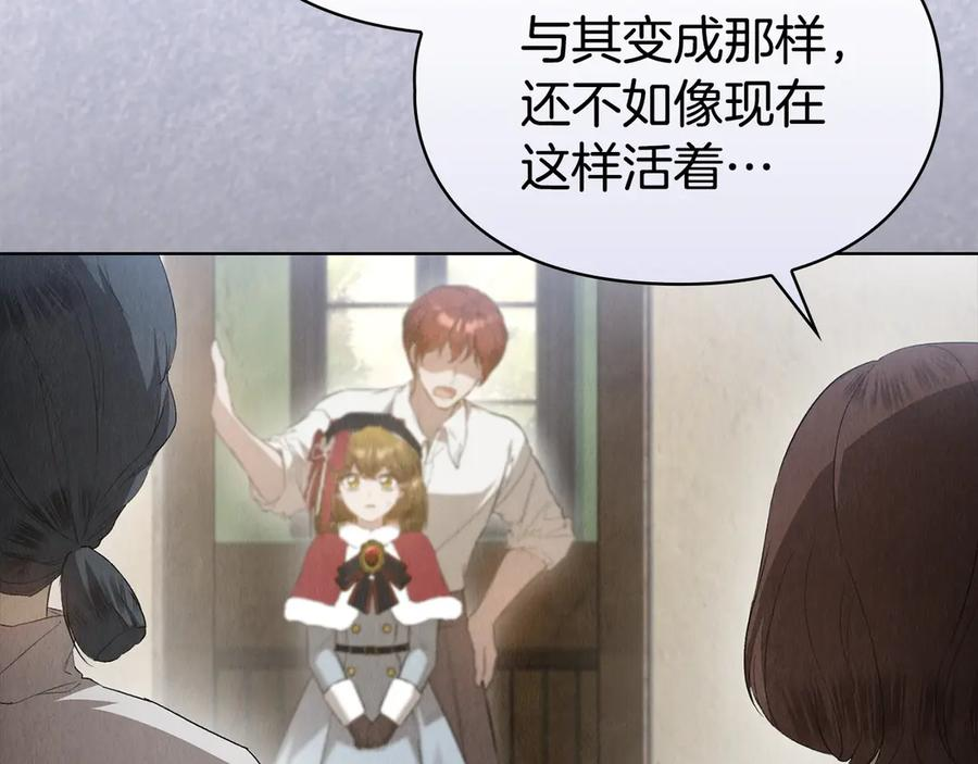第23话 这就是命运 第200页