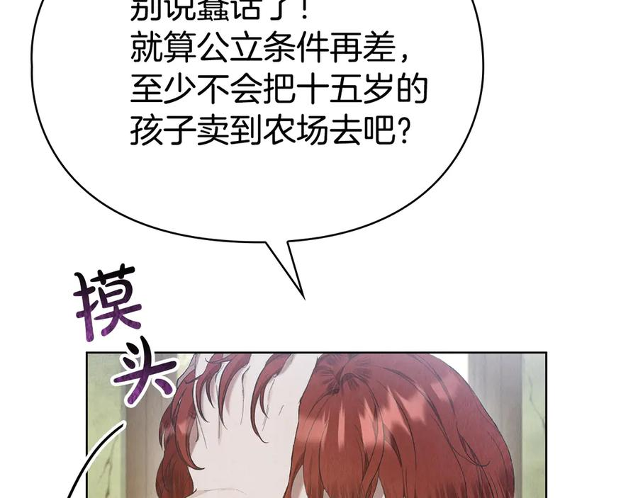 第23话 这就是命运 第202页