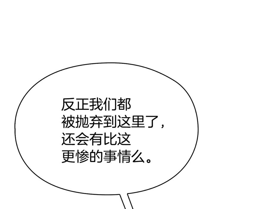 第23话 这就是命运 第204页