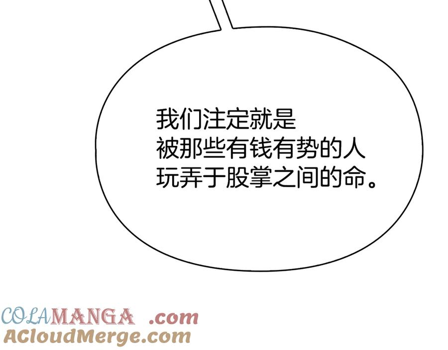 第23话 这就是命运 第205页