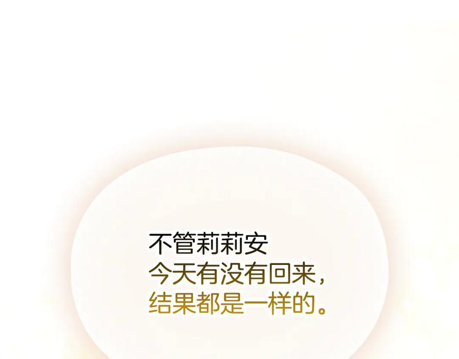 第23话 这就是命运 第208页