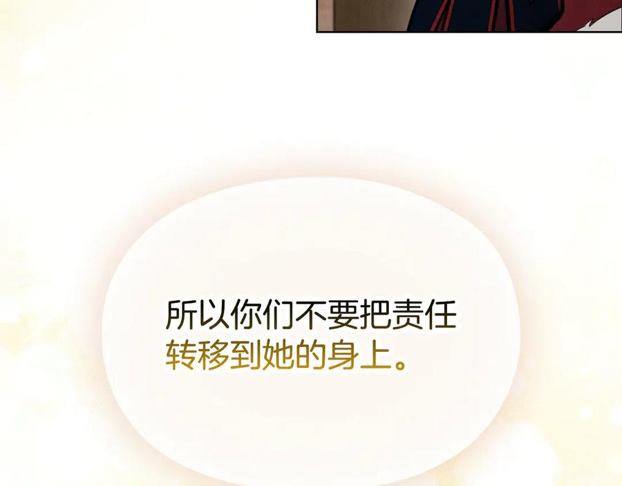 第23话 这就是命运 第211页