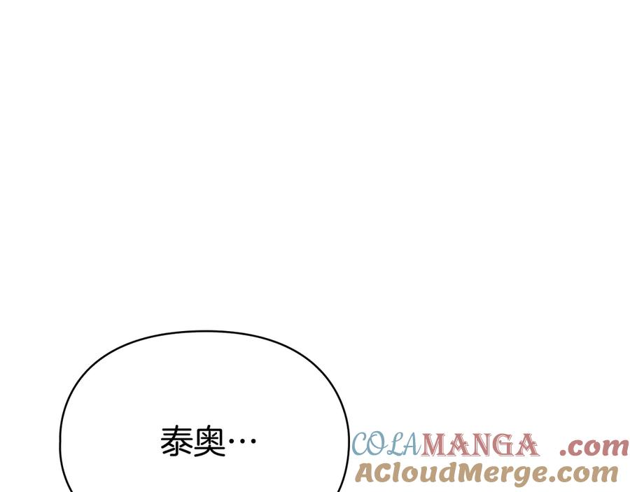 第23话 这就是命运 第213页