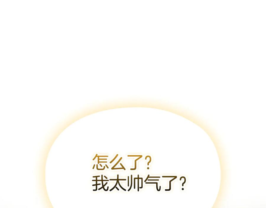 第23话 这就是命运 第218页
