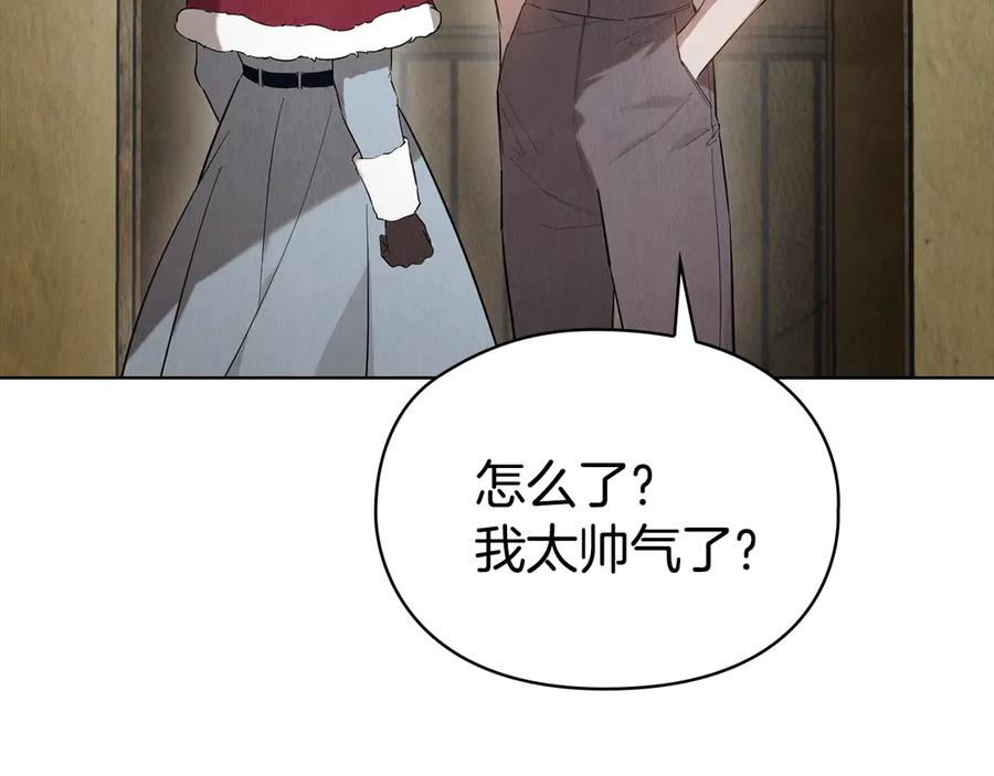 第24话 见习骑士 第4页