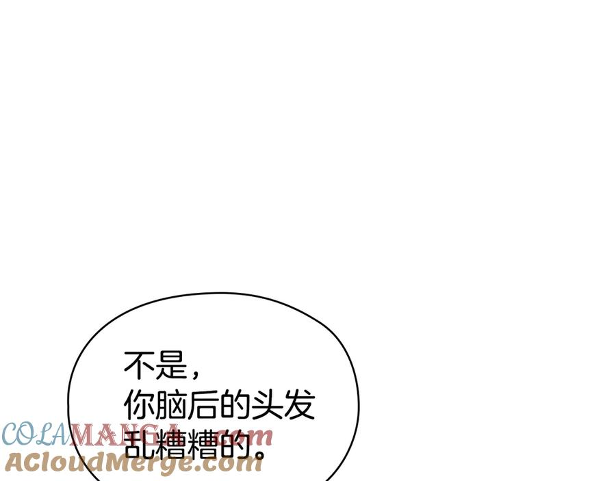 第24话 见习骑士 第5页