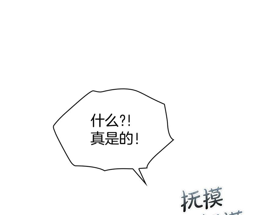 第24话 见习骑士 第8页
