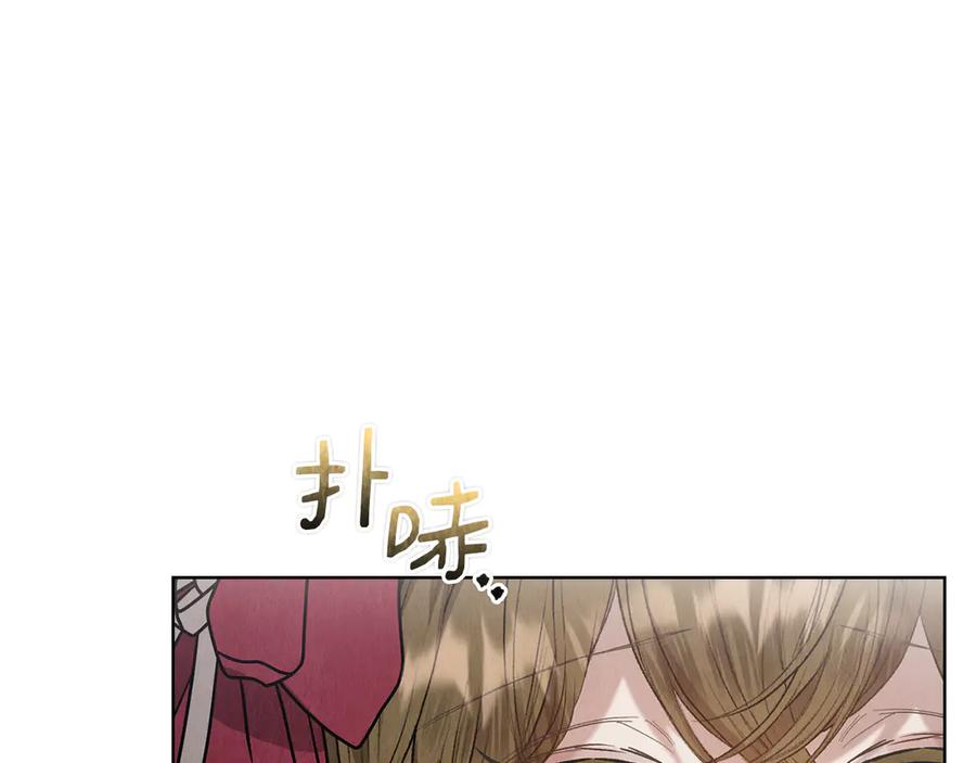 第24话 见习骑士 第11页