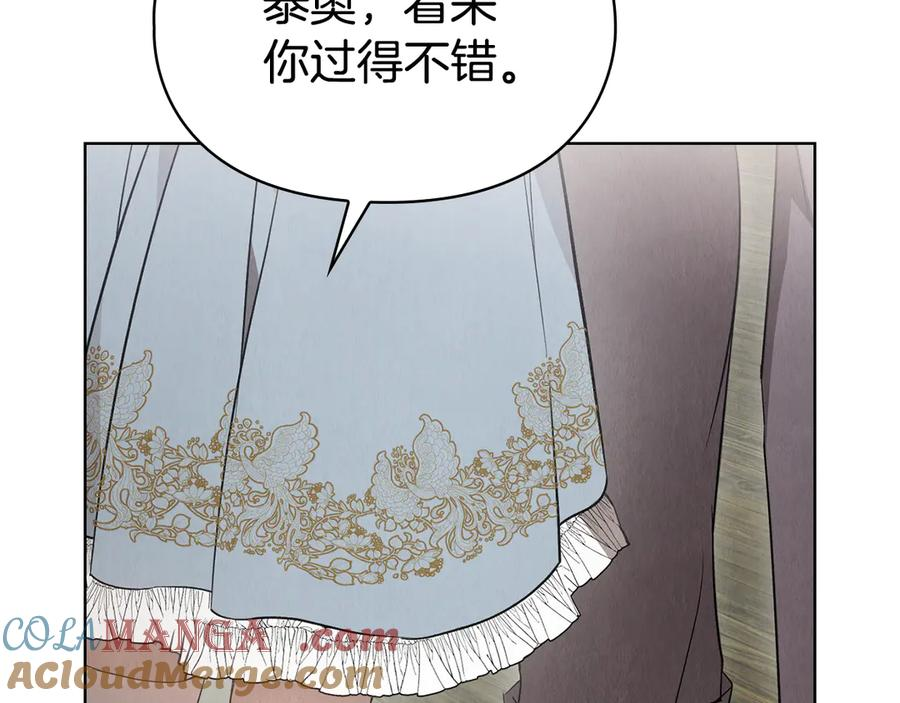 第24话 见习骑士 第17页