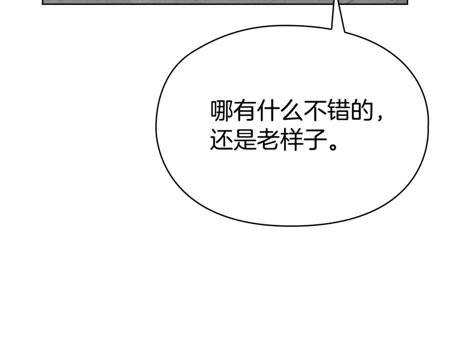 第24话 见习骑士 第19页