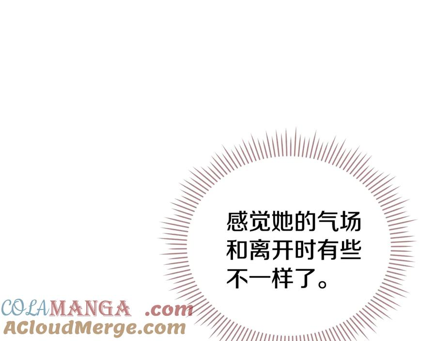 第24话 见习骑士 第21页